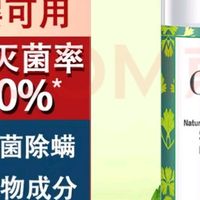 告别床品螨虫困扰，这款植物除螨喷雾让我睡了个安稳觉