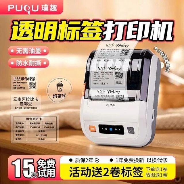 小身材大能量的标签打印机，再也不用让别人打印