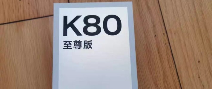 REDMI K80至尊版：小米旗舰新选择国家精品