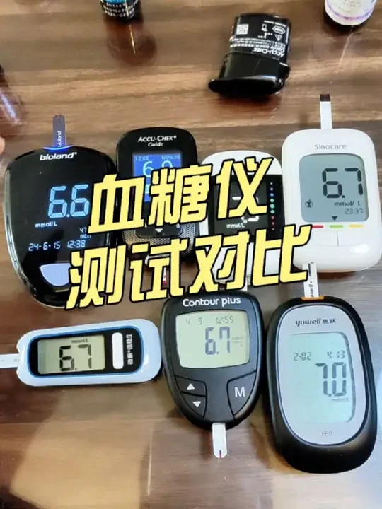 血糖仪横向对比 #血糖仪 #血糖仪准确吗