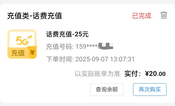中国移动运营商