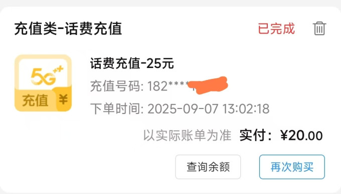 中国移动运营商