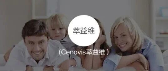 "Cenovis 圣诺维" 无糖维生素C — 澳洲本土品牌