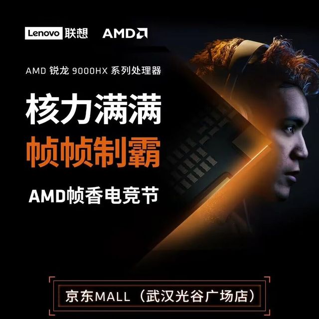 联想拯救者 R9000P 2025 游戏本 9 月 14 日发售，升级锐龙 9000HX 处理器