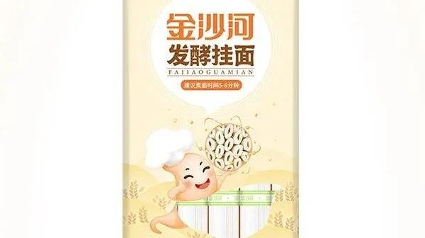 金沙河发酵空心挂面！