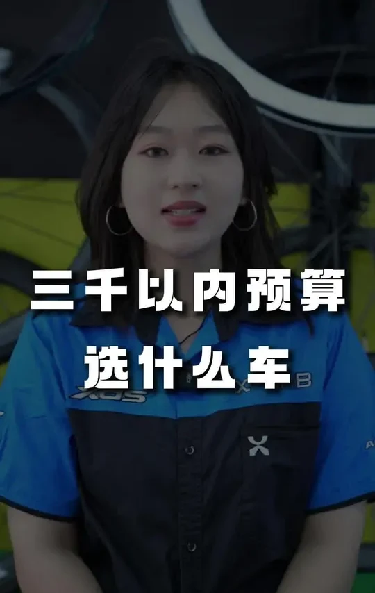 三千以内预算选什么公路车？一起来看看吧！#公路车推荐 #入门公路车 #骑行 #性价比