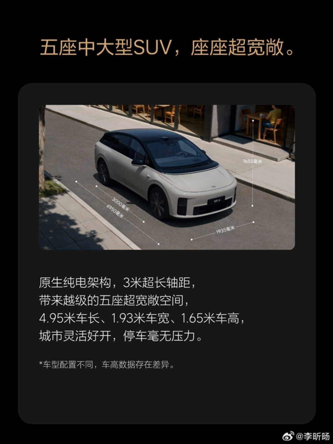 最便宜的理想纯电SUV来了!理想i6官方实车图公布:9月底发布 首次杀入20万元区间