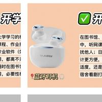 大一新生入学在即，电子产品准备攻略请查收！
