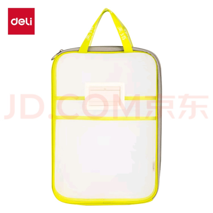 得力收纳用品