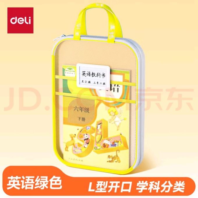 得力收纳用品