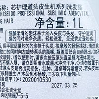 彩妆化妆 篇零：资生堂专业美发芯护理道，给扁塌发丝注入 “空气感生机”