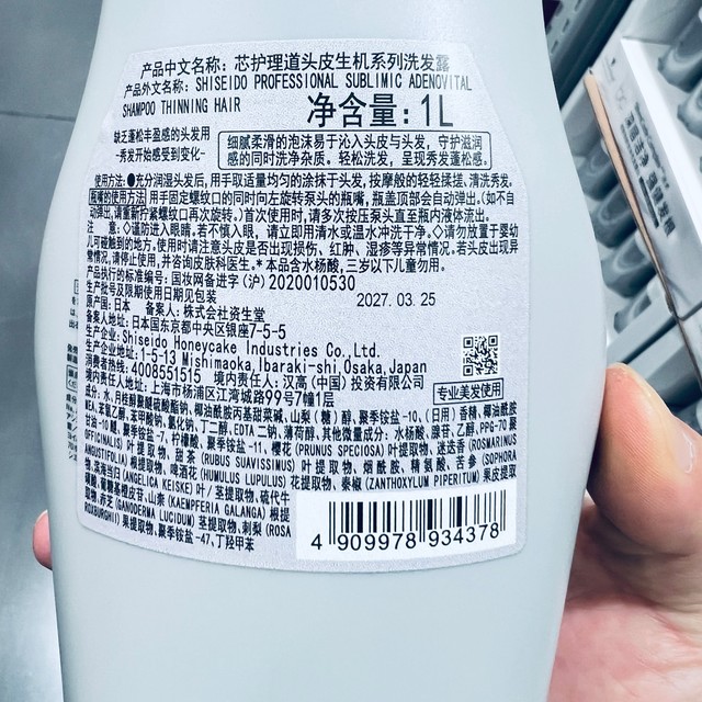 资生堂专业美发芯护理道，给扁塌发丝注入 “空气感生机”