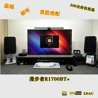 为何一款音箱能热卖10年？500元内最能打的2.0音箱漫步者R1700BT+