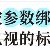 电视该如何被定义？数字之外，体验才是答案