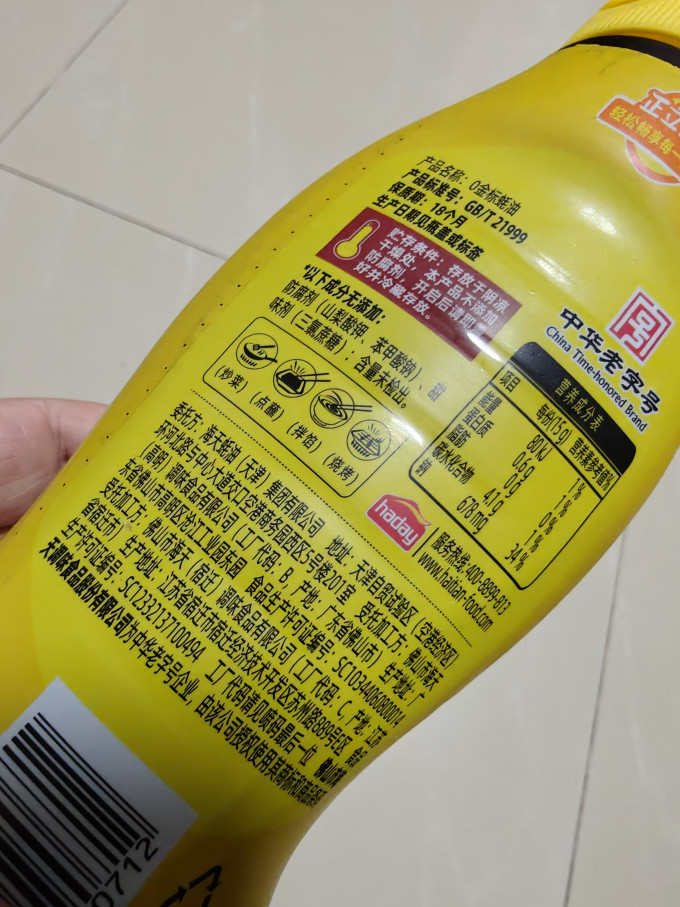 李锦记其他调味品