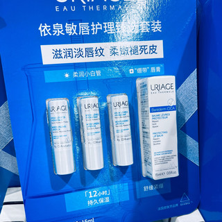 依泉敏唇护理臻选套装，给沙漠唇的温柔救赎，12小时锁水淡纹！