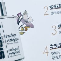 彩妆化妆 篇零：希思黎全能乳液，植萃护肤的经典传奇，守护肌肤的 “全能” 密匙
