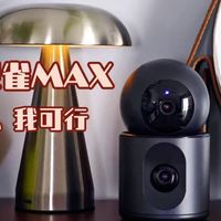 华为鸿蒙智选海雀双雀MAX，500万像素3K画质，一机双用