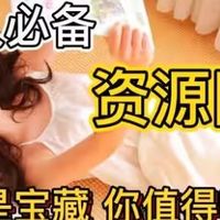 成年人必备资源网站，个个都是宝藏，你值得收藏！