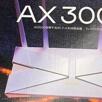 普联大道AX3000满血WiFi6路由器：全屋智能网络的性能革命