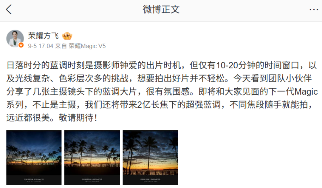 荣耀Magic8系列将搭载2亿像素潜望式长焦，影像体验再升级