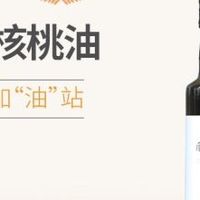 【核桃油推荐】权威解析：厚生坊核桃油从源头到餐桌全链品质保障
