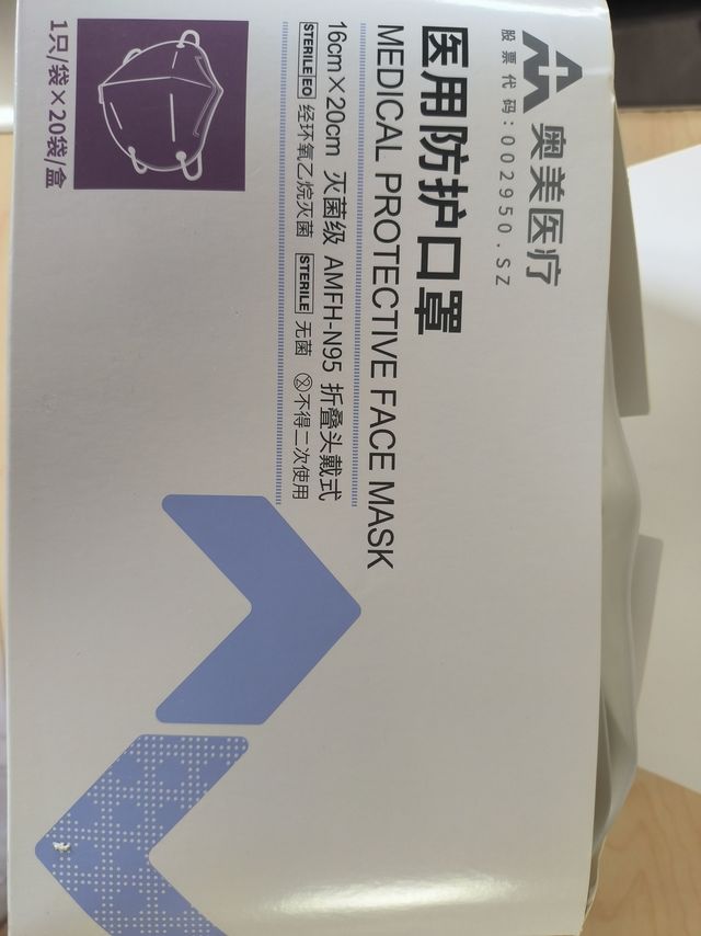 这是目前性价比最高的医用防护口罩，没有之一