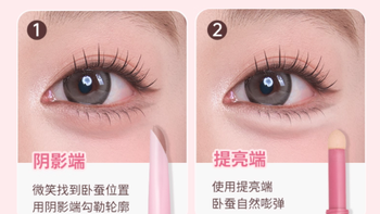 【gracebabi 旗舰店】立体嘭然双头卧蚕笔，点亮你的美
