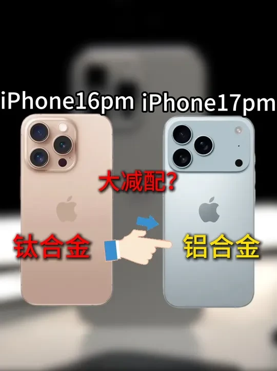 随着iPhone17的即将发布 我是激动的,但下一秒看到17全系涨500块,我直接入手iPhone16promax,没想到全是坑。#iPhone17 #iPhone16promax #iPhone #