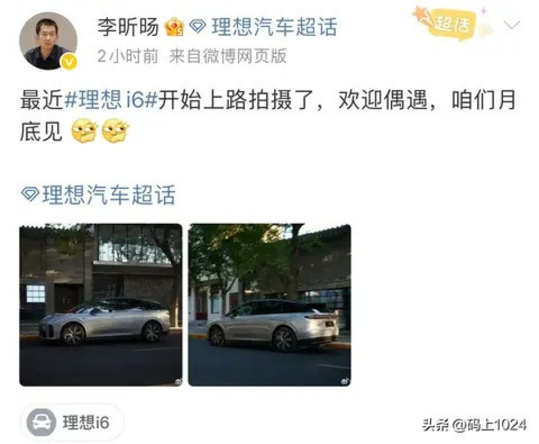 理想i6实拍图曝光:续航强、充电快,能否挑战Model Y?