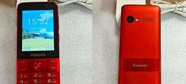 【手机—飞利浦e518】飞利浦另类直板键盘手机，2.4英寸屏幕搭载安卓系统，流畅备用