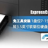 免工具 + 64Gbps！新品MB741V4P-B U.2/U.3 NVMe 硬盘抽取盒