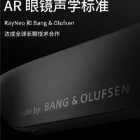 “音响界劳斯莱斯”加持：全球第一的雷鸟这次要给AR眼镜行业一点震撼了