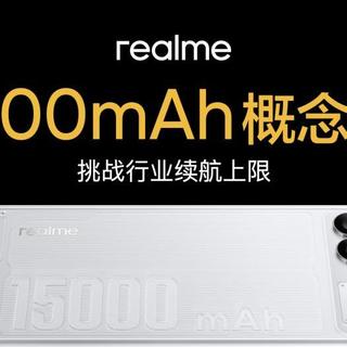 真我828真粉节，15000mAh概念机与“空调制冷”同台亮相
