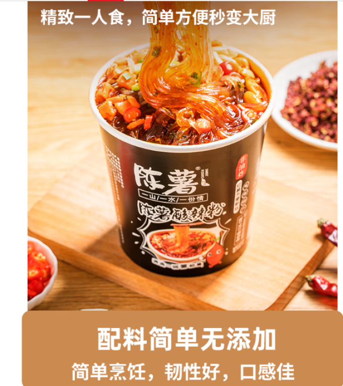 陈薯方便面/粉