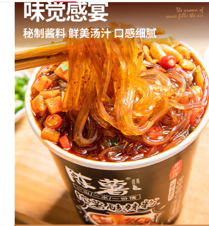 陈薯方便面/粉