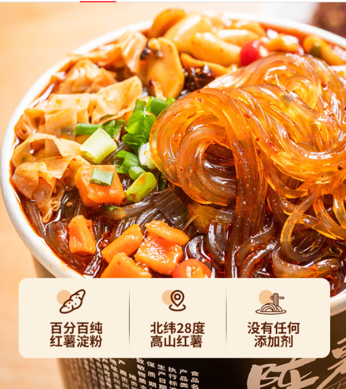 陈薯方便面/粉