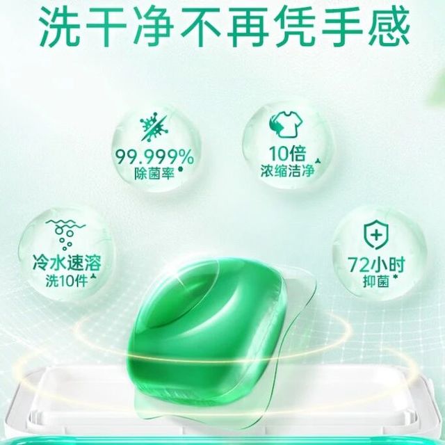 洗衣凝珠是不是智商税？比洗衣液好用吗？怎么使用？