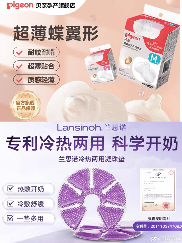 母乳好物分享生之前已经买好了卡麦，生完还是误入母乳鞋教谨告一句：要么生完马上吃回奶药，否则大概率是会稀里糊涂开始母乳的，然后大概率是难以说断就断的……母乳有一万个好，唯一不好就是：费妈，母乳的话不可能