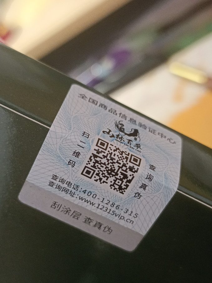 山林百草基础健康