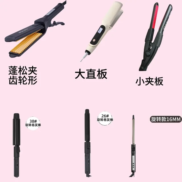 细软塌蓬松的㊙️密，打造完美造型