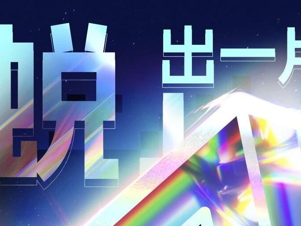 「蜕变」层层新颖风味 康涅狄格州的骄傲