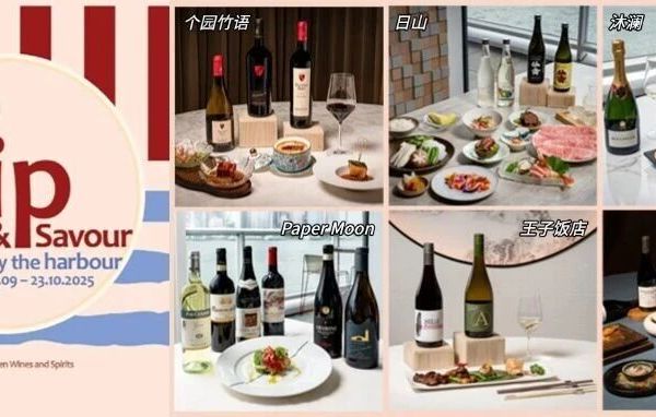 独家 | 年度维港盛宴顶级美酒佳肴海景体验