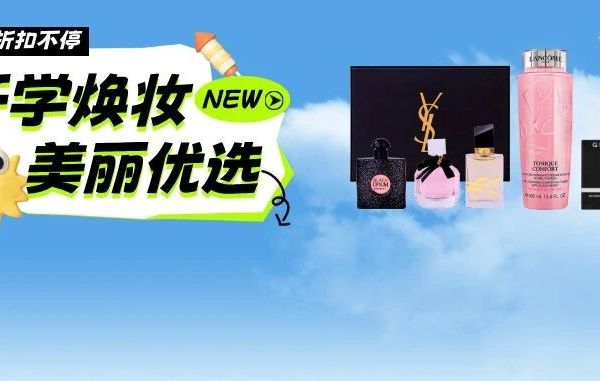 【开学焕妆】MAC魅可子弹头口红¥79！纪梵希四宫格正装散粉¥199！