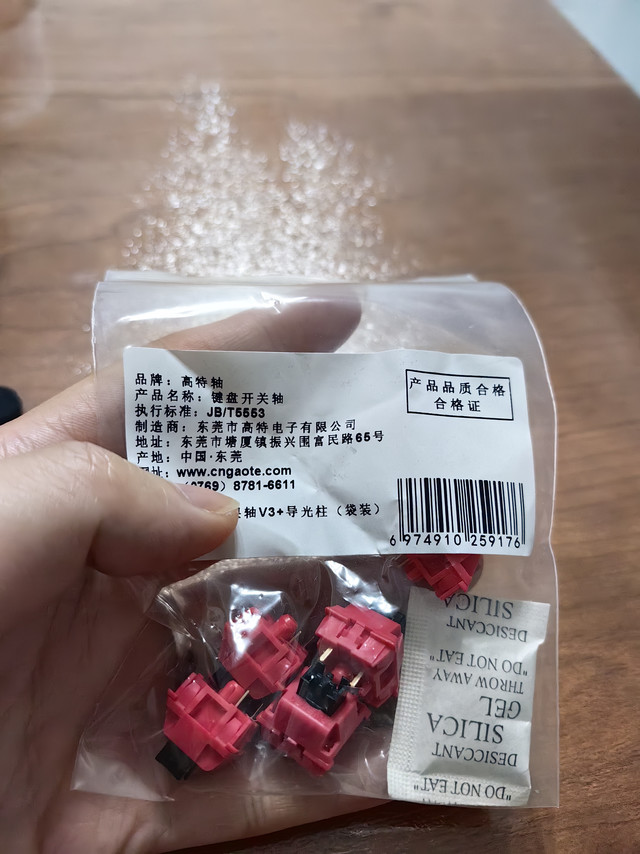 高特轴火龙果V3带导光柱5个装