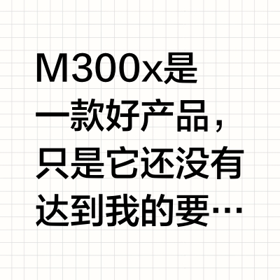 Earmor M300X评测之不足之处
