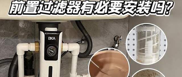 前置过滤器哪个品牌好?2025十大前置过滤器排名:水电师傅口碑推荐