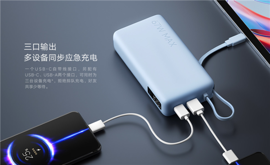 179元 小米自带线充电宝20000 67W开售:兼容苹果iPhone、华为等手机