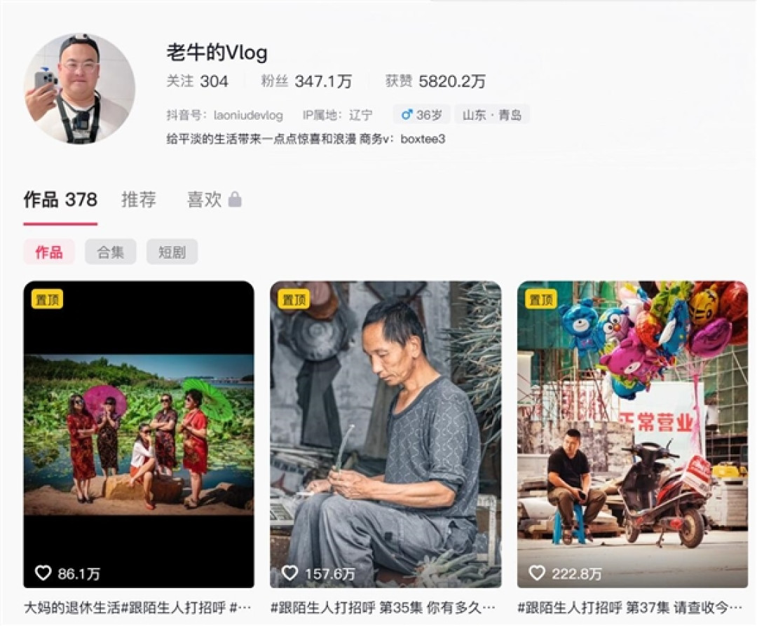 80后博主街拍陌生人:一周涨粉187万