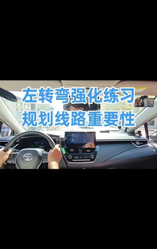 左转弯强化练习~线路规划的重要性#北京汽车陪练卢老师 #汽车陪练 #新手上路 #驾驶技巧 #安全驾驶
